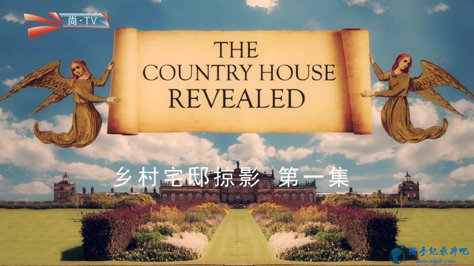 TV.լۡӰ The Country House Revealed (2011).EP01.ׯ԰.1080i.Ӣ.jpg