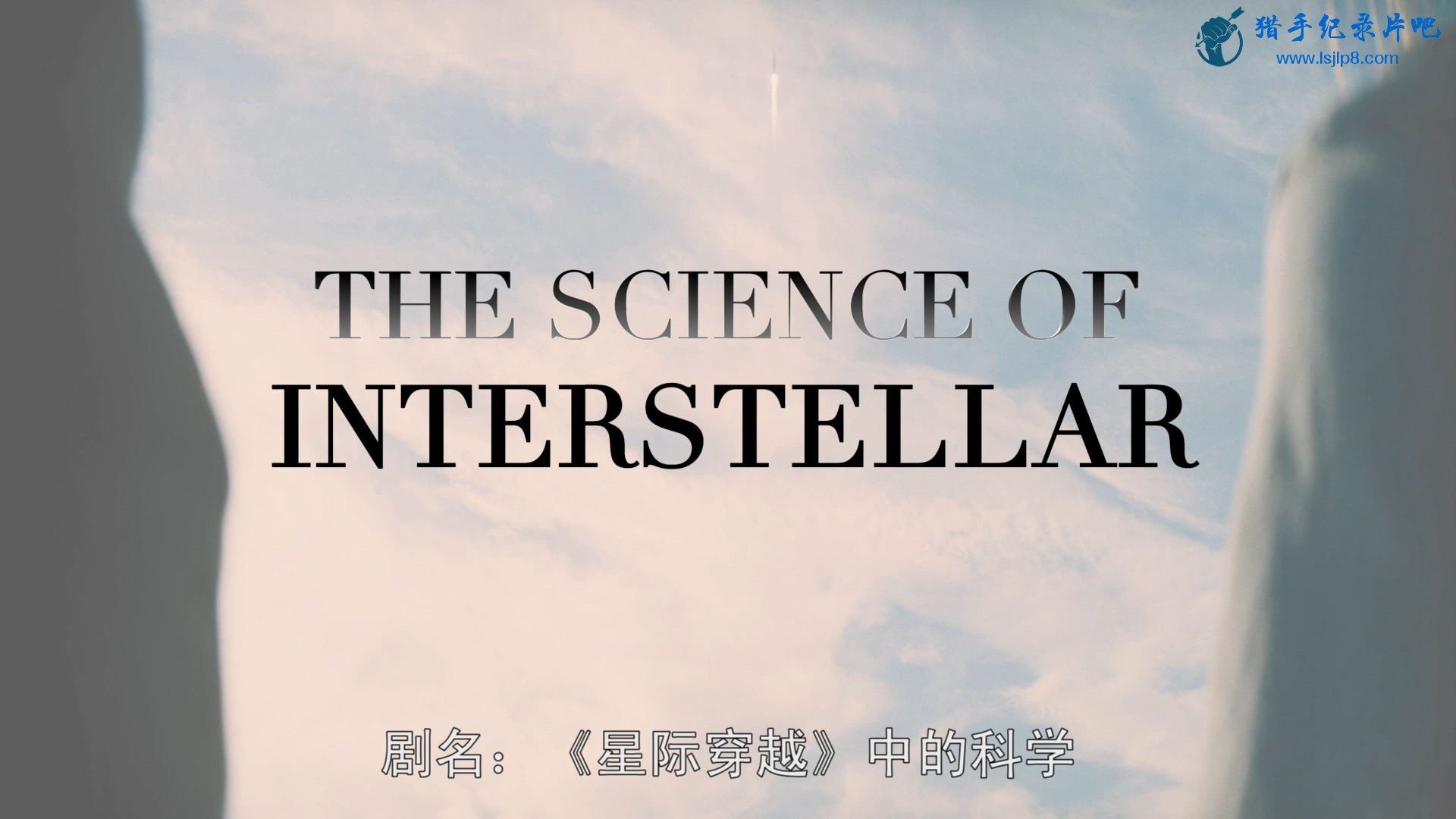 The.Science.Of.Interstellar.2015.1080p.BluRay.x264-HANDJOB.jpg