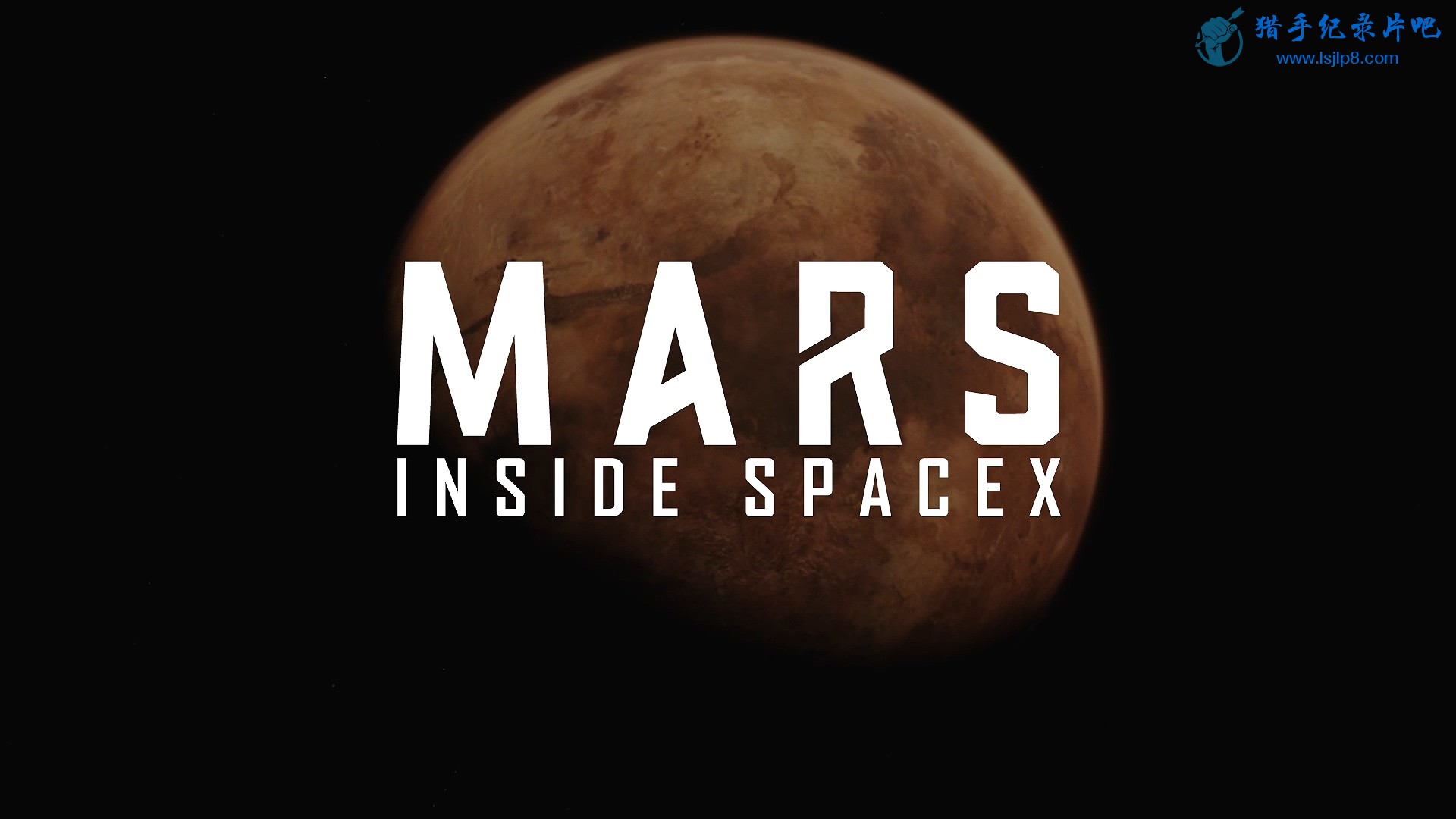 MARS.Inside.SpaceX.2018.1080p.AMZN.WEB-DL.DDP5.1.H.264-QOQ.mkv_20200807_091539.214.jpg
