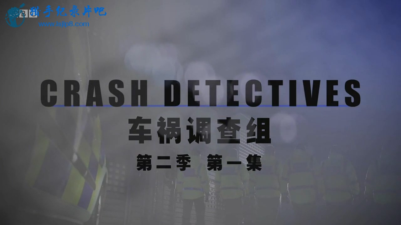 .The Crash Detectives.S02E01.Ļ.˫Ļ.mp4_20201230_195518.152.jpg