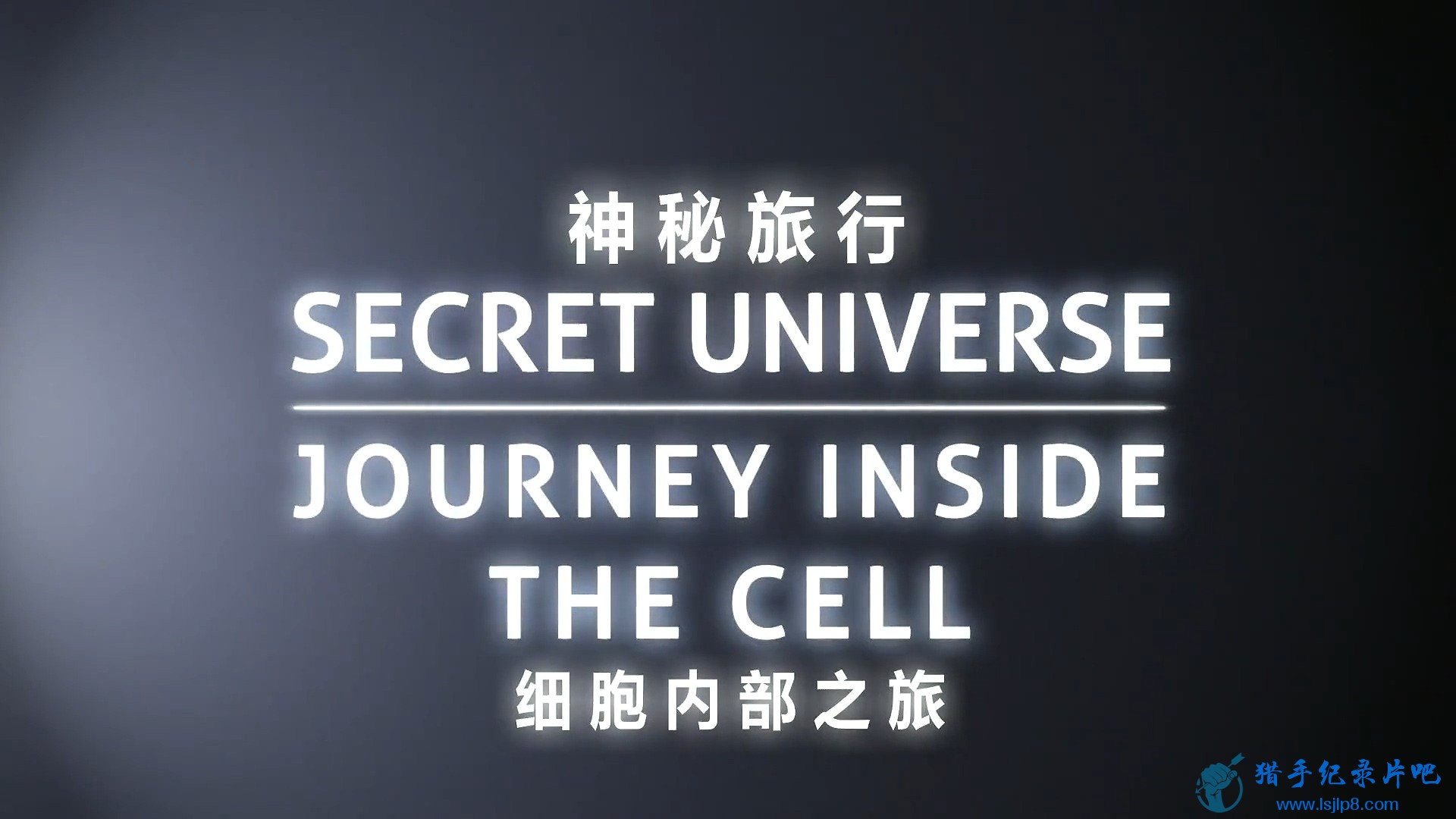 secret universe journey inside the cell (2012)