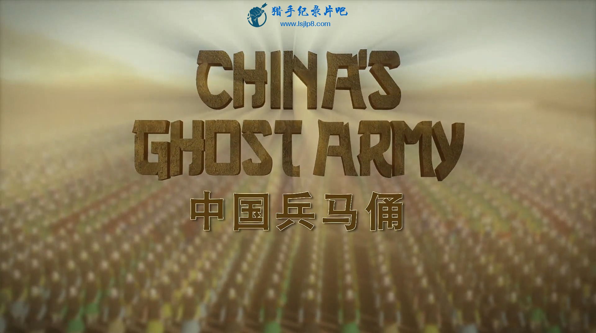 China's Ghost Army.jpg