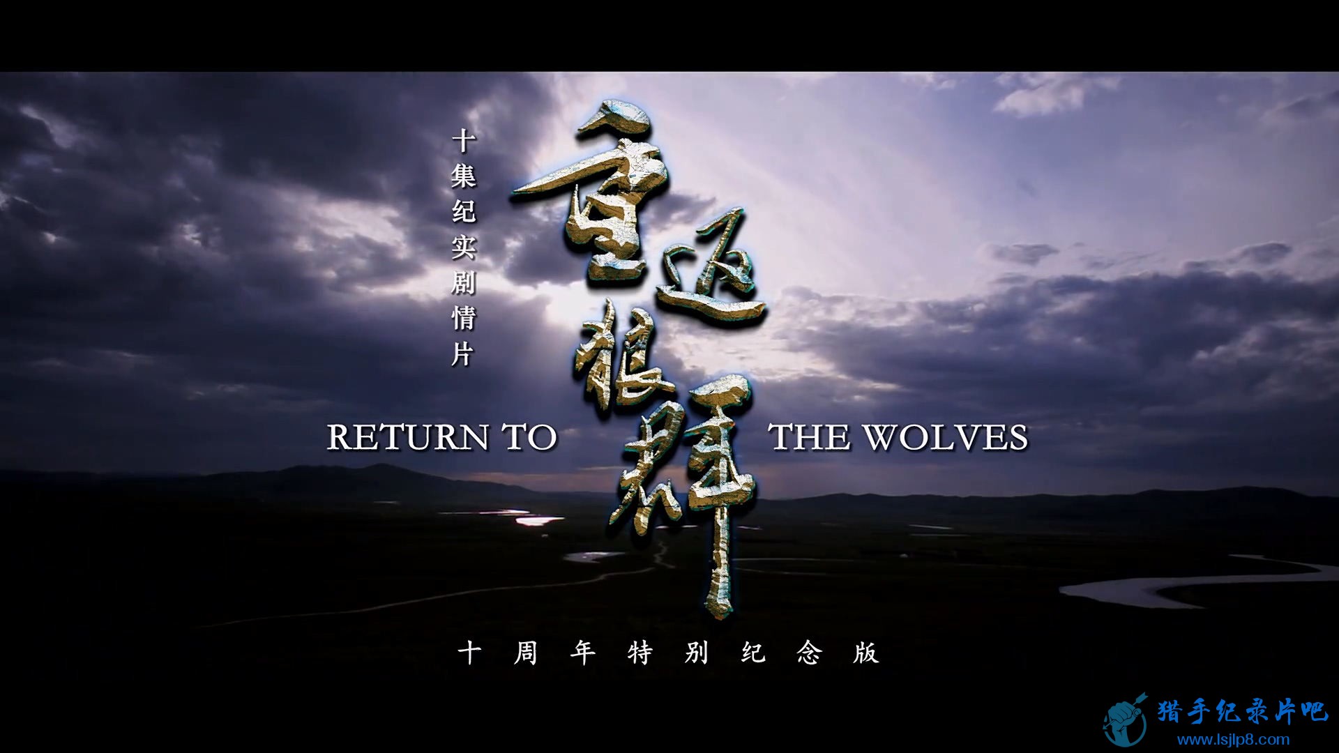 طȺ 10ر.Return.to.the.Wolves.2021.E01.WEB-DL.1080p.dyttxz.net.jpg